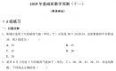 【数学】基础第十一章 数据描述(含解析)