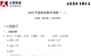 基础数学-实数/绝对值/比和比例