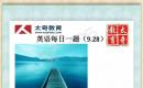 2020在职研究生考研英语题目