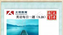 2020在职研究生考研英语题目
