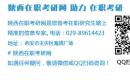 西交大MEM(深圳)IPMP资质认证考试顺利完成
