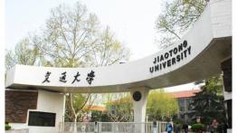 2021西交大在职考研提前批面试