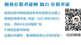 西安科技大学2021年MEM（双证）招生简章