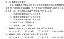 【陕西在职考研网】逻辑每日一练模串阶段