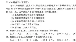 【陕西在职考研网】逻辑每日一练模串阶段