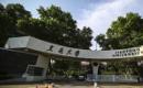 西安交通大学春季网络教育招生简章