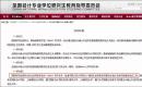 2021择校丨第一批开设MPAcc的21所院校，实力雄厚！