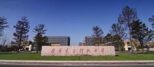 西安电子科技大学2024MPA招生简章