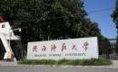 陕西师范大学2022MTA招生简章