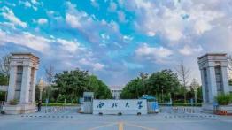 西北大学2022MTA招生简章