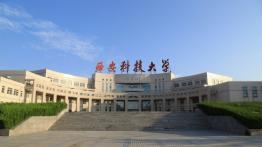西安科技大学2022MTA招生简章