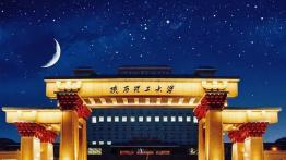 陕西理工大学2022MPAcc招生简章