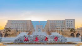 延安大学2022MPAcc招生简章