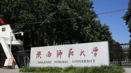 陕西师范大学2022MPAcc招生简章