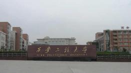 西安工程大学2022MPAcc招生简章
