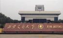 西安交通大学2022MPAcc招生简章