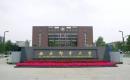 西安邮电大学2022MPAcc招生简章