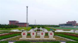 西京学院2022MAud招生简章