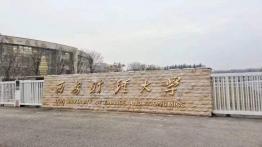 西安财经大学2022MPAcc招生简章