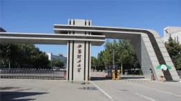 西安理工大学2022MPAcc招生简章