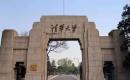 清华大学2022MPA招生简章