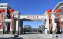 北京师范大学2022MPA招生简章