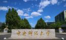 中央财经大学2022MPA招生简章