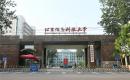 北京信息科技大学2022MBA招生简章