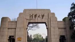 清华大学2022MPA招生简章