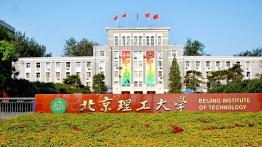 北京理工大学2022MEM招生简章