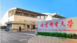 北京邮电大学2022MEM招生简章