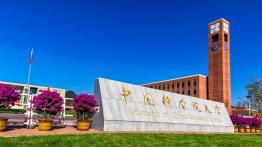 中国科学院大学2022MEM招生简章