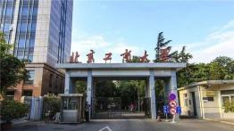 北京工商大学2022MBA招生简章