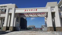 北京师范大学2022MBA招生简章