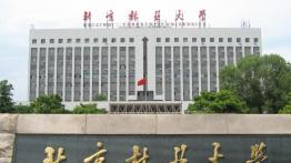 北京林业大学2022MBA招生简章
