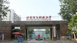 北京信息科技大学2022MBA招生简章