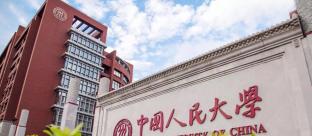 中国人民大学2022MLIS招生简章