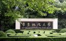 华东政法大学2022MPA招生简章