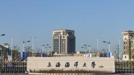 上海海洋大学2022MPA招生简章