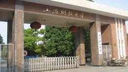 上海财经大学2022EMBA招生简章