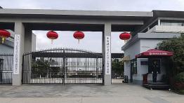中国科学技术大学上海研究院2022MBA招生简章