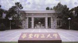 华东理工大学2022MEM招生简章