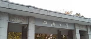 同济大学2022MEM招生简章