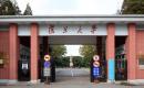 复旦大学2022MPAcc招生简章