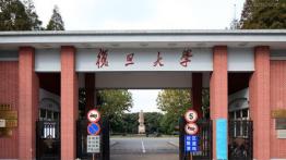复旦大学2022MPAcc招生简章