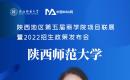 陕西师范大学MBA受邀参加第五届商学院项目联展