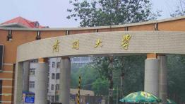 南开大学2022MLIS招生简章