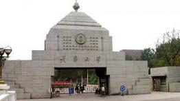 天津大学2022EMBA招生简章