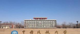 中国民航大学2022MBA招生简章