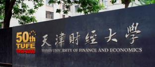 天津财经大学2022MPAcc招生简章